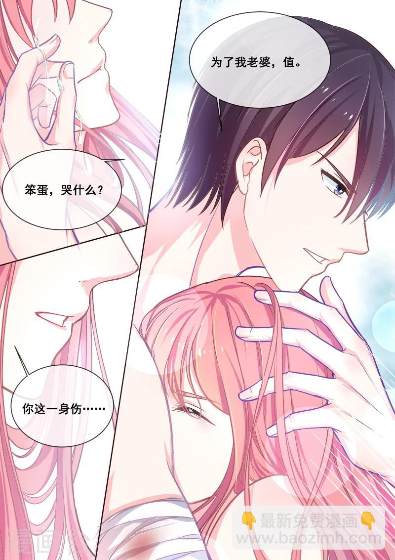 《我的男友风净尘》第341话 一家人吃饭 第2页