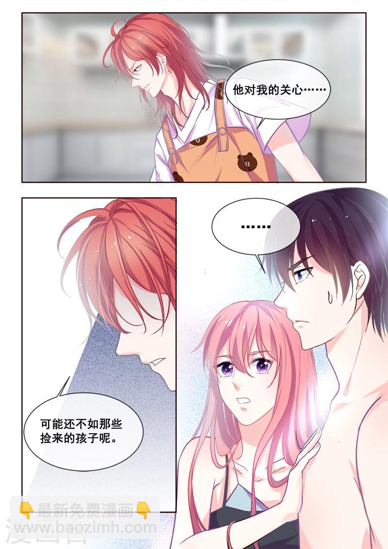 《我的男友风净尘》第342话 他的童年 第6页