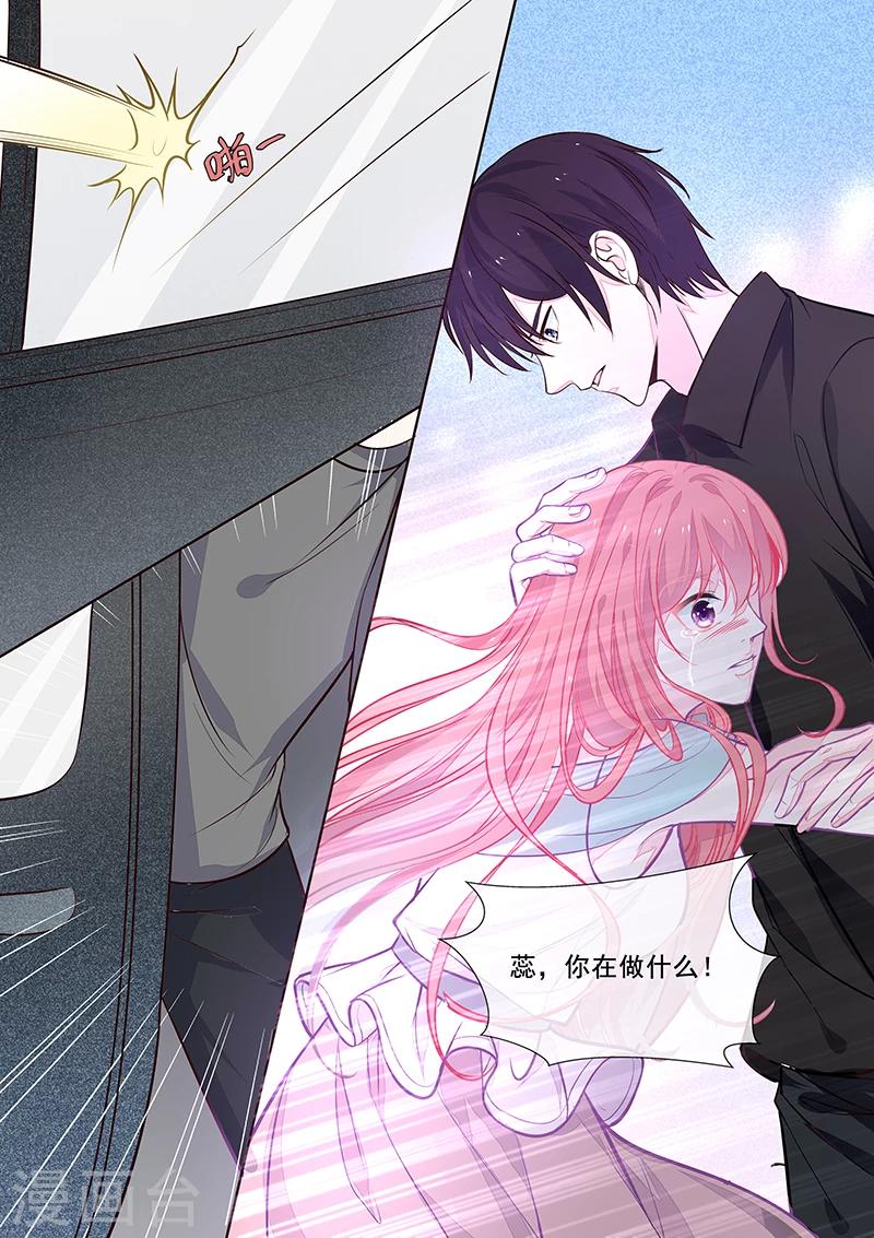 《我的男友风净尘》第349话 一命还一命 第6页