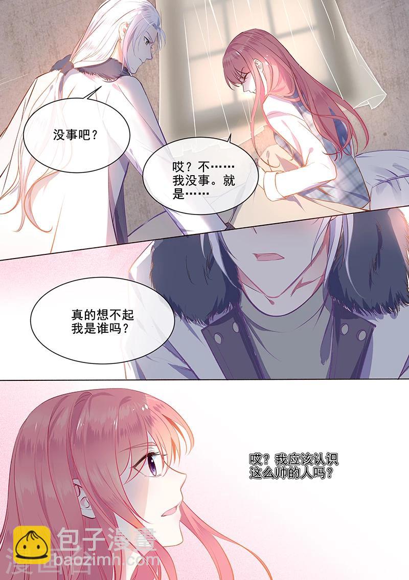 《我的男友风净尘》第355话 如果能忘记一切 第4页