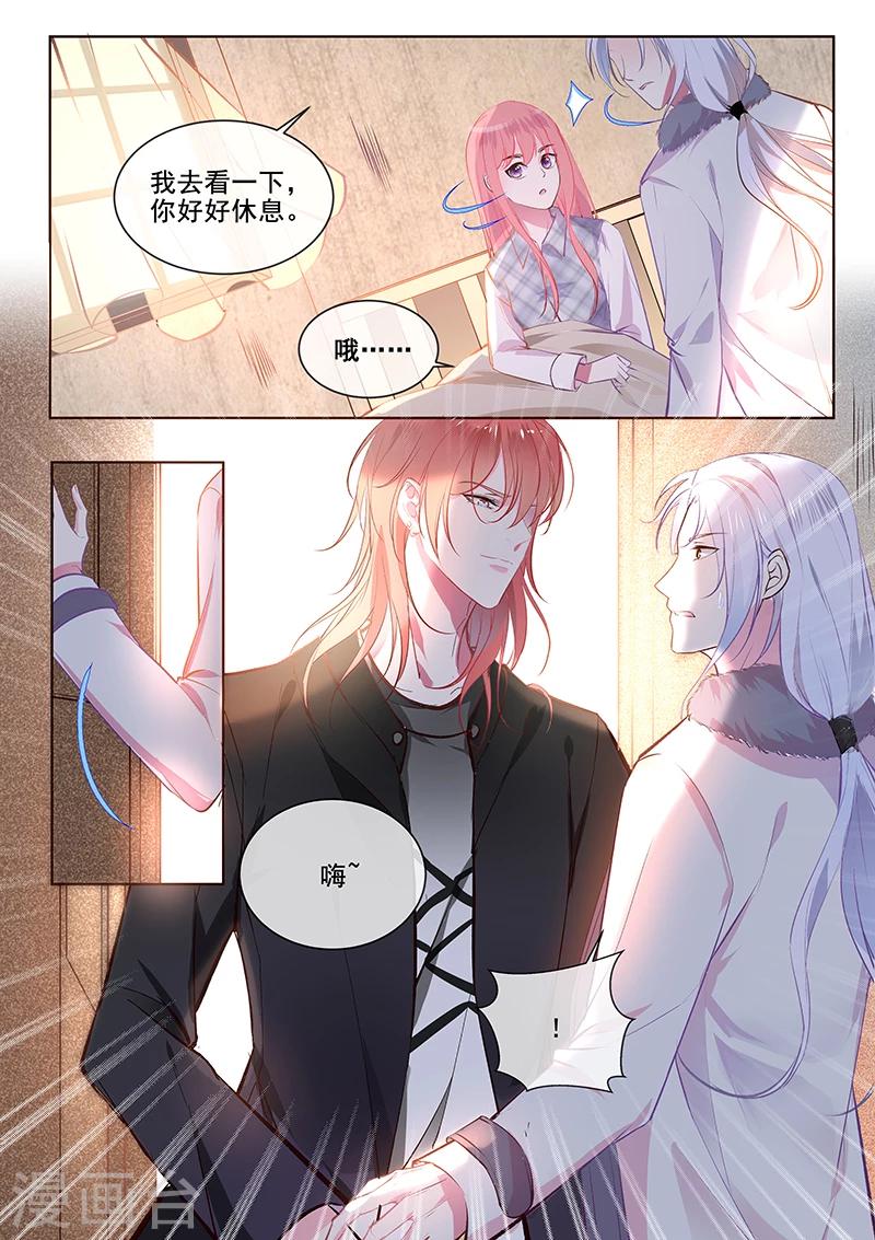 《我的男友风净尘》第355话 如果能忘记一切 第8页