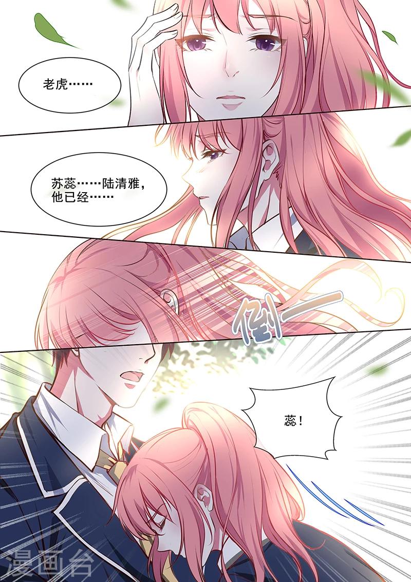 《我的男友风净尘》第361话 再回学校 第8页
