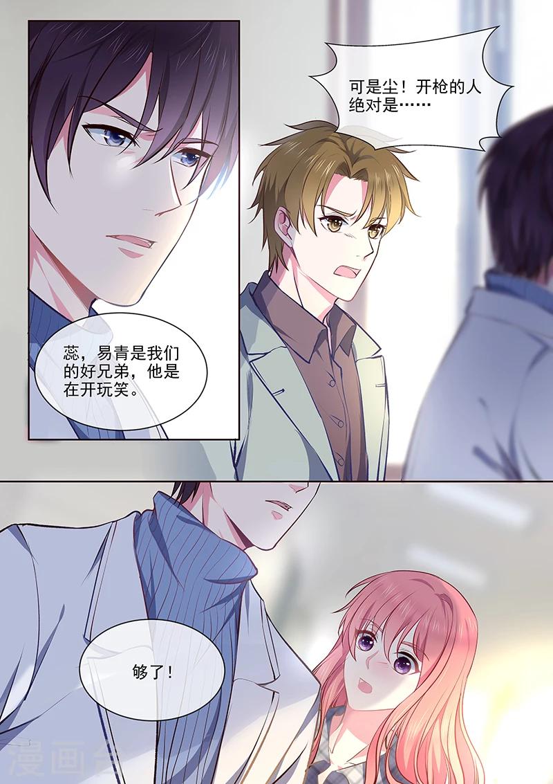 《我的男友风净尘》第360话 白易青的表白 第2页