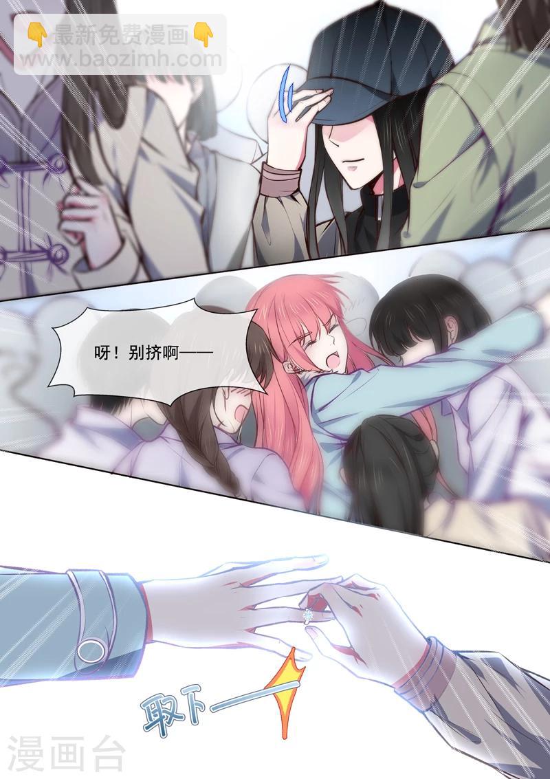 《我的男友风净尘》第365话 诡异少女 第4页