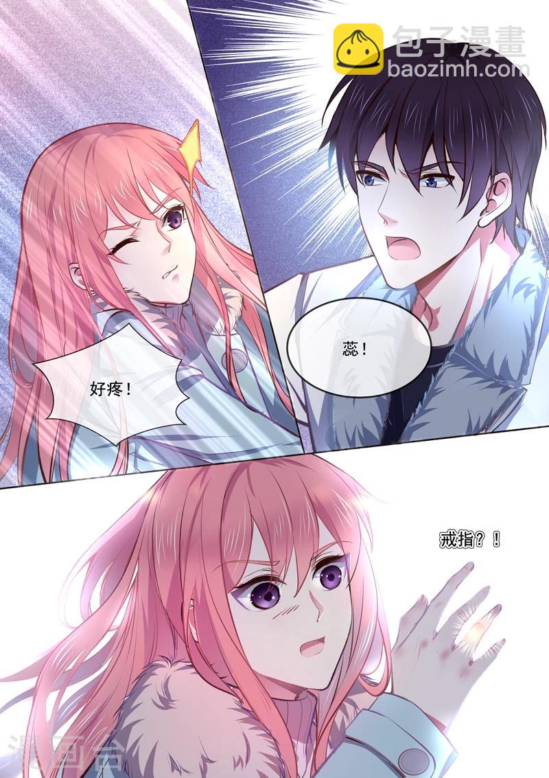 《我的男友风净尘》第365话 诡异少女 第5页