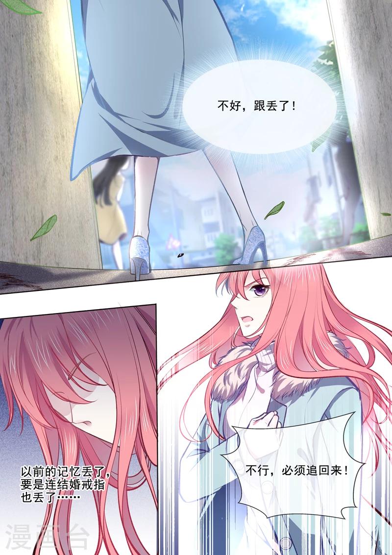 《我的男友风净尘》第365话 诡异少女 第8页