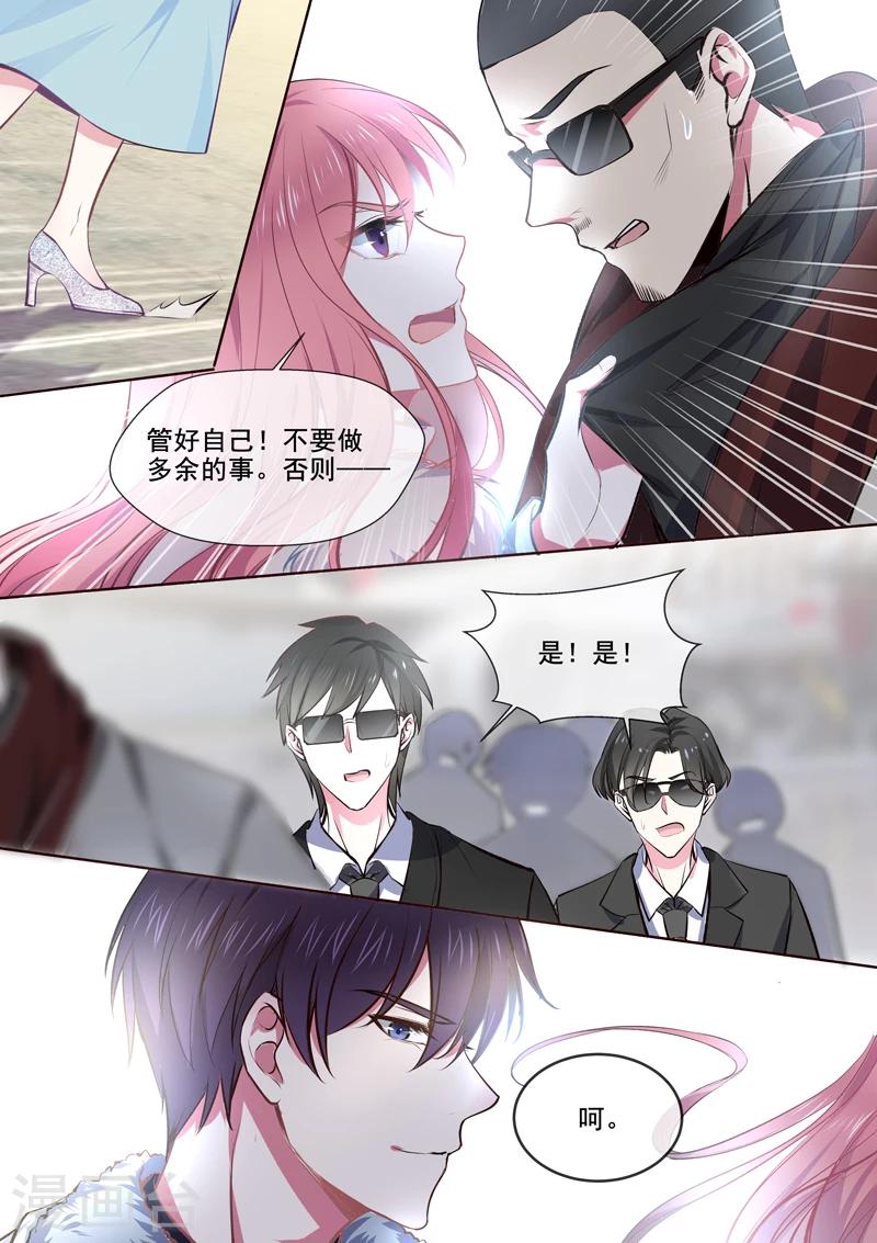 《我的男友风净尘》第364话 我还是我 第4页