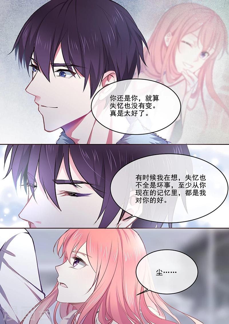 《我的男友风净尘》第364话 我还是我 第6页