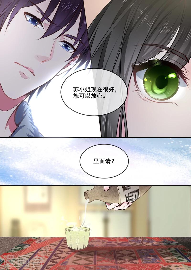 《我的男友风净尘》第366话 迷路走散 第5页