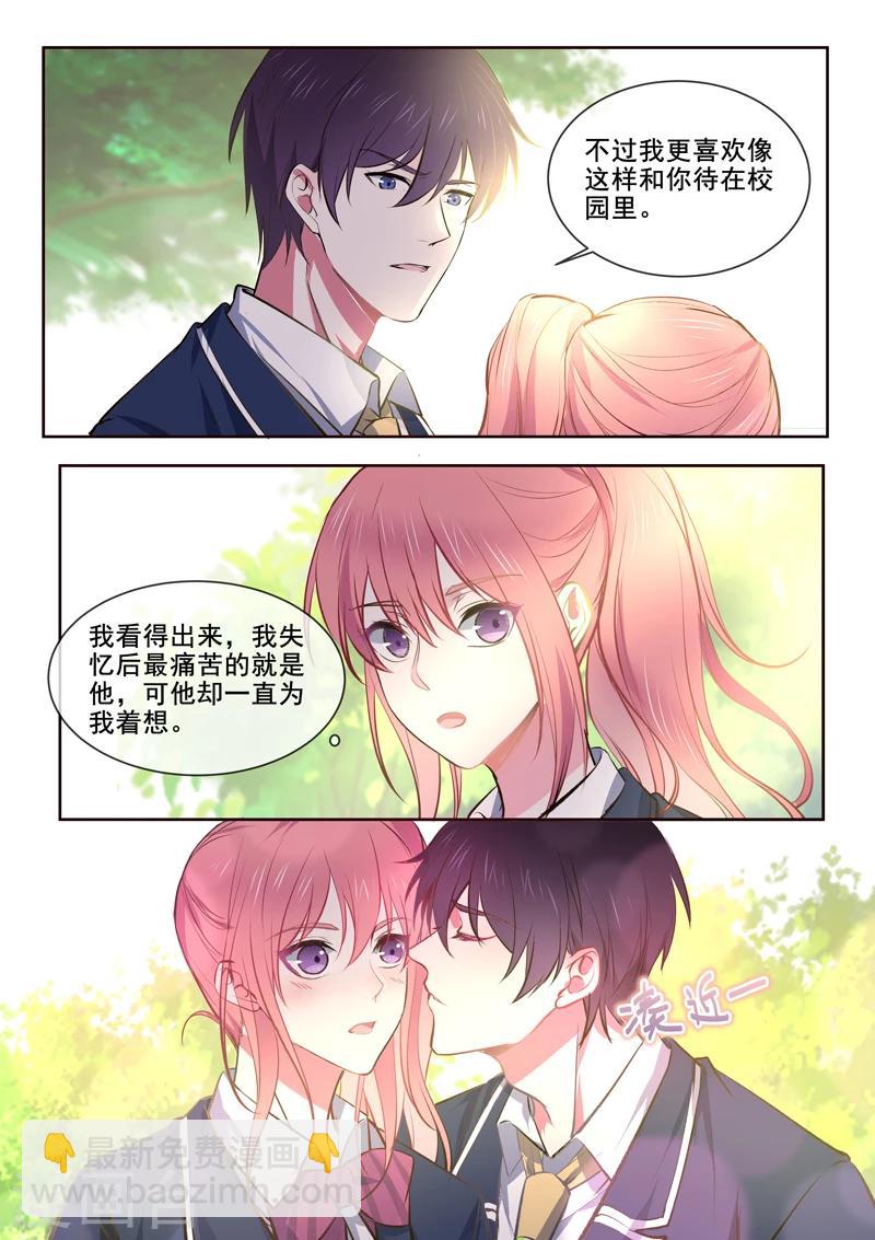 《我的男友风净尘》第363话 我能做的事 第5页