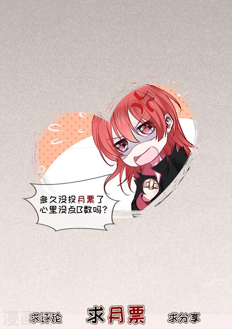 《我的男友风净尘》第369话 白龙在天1 第9页