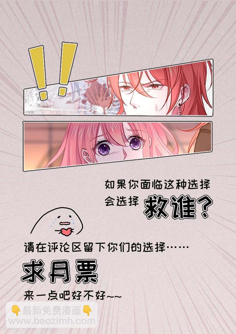 《我的男友风净尘》第368话 老公丢了 第9页