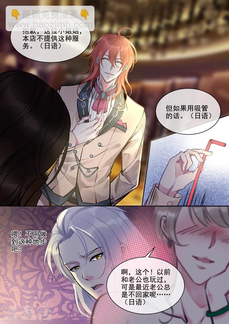 《我的男友风净尘》第375话 不同的世界 第4页