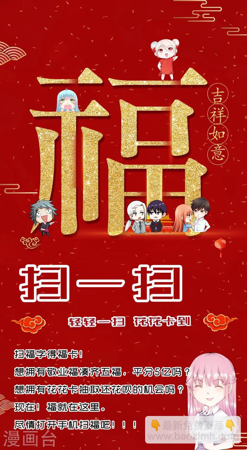 《我的男友风净尘》第383话 不让我去 第10页