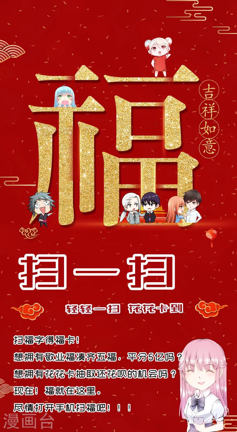 《我的男友风净尘》第382话 他们和我们 第10页