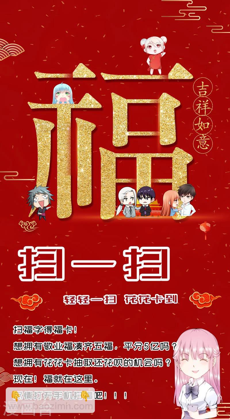 《我的男友风净尘》第384话 他当爸爸了 第10页