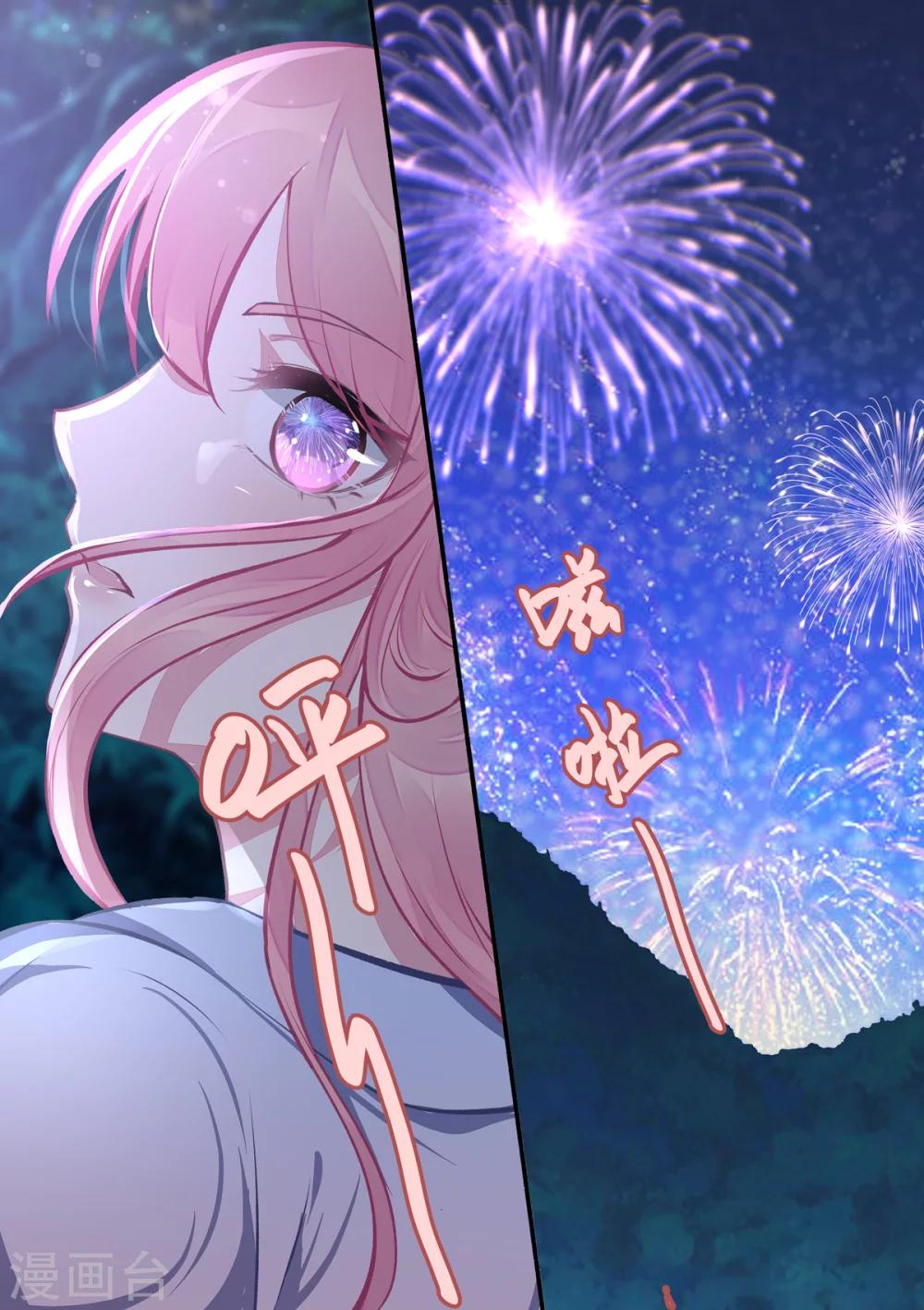 《我的男友风净尘》第400话 他的花海 第7页