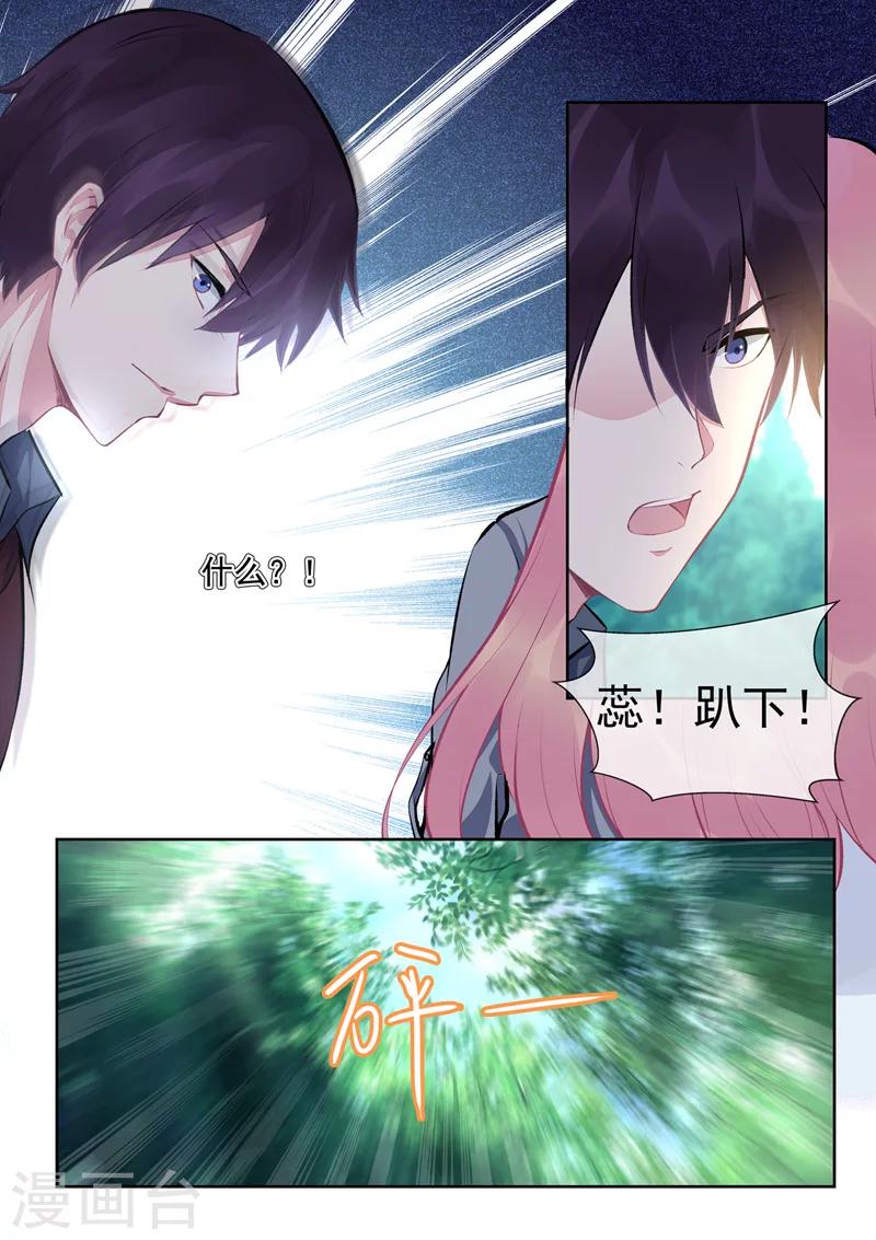 《我的男友风净尘》第412话 亡魂再度 第2页