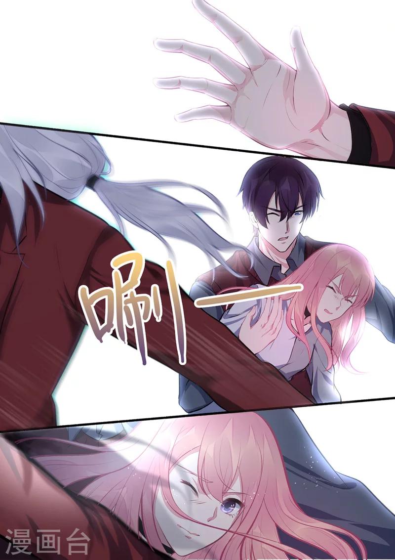 《我的男友风净尘》第412话 亡魂再度 第3页