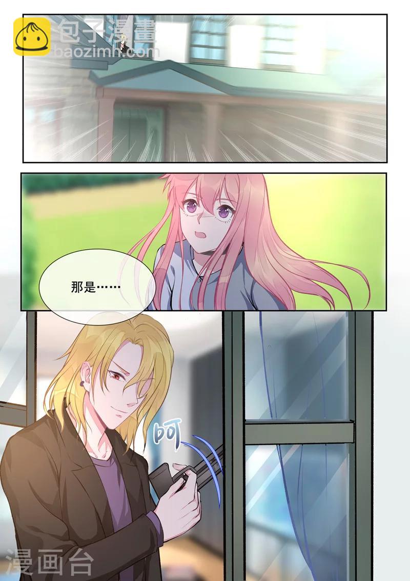 《我的男友风净尘》第412话 亡魂再度 第5页