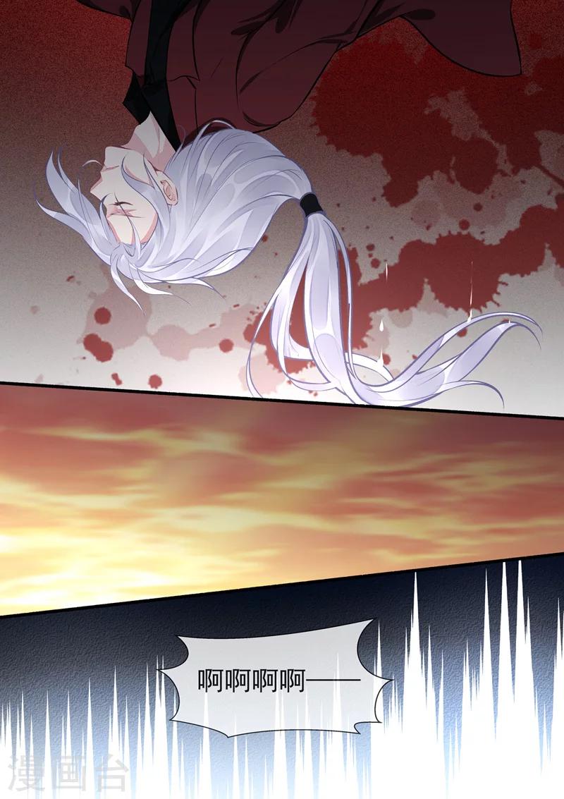 《我的男友风净尘》第412话 亡魂再度 第6页