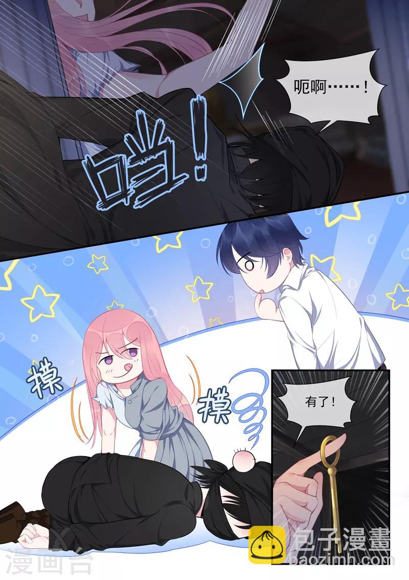 《我的男友风净尘》第428话 在海盗手中舞蹈 第4页