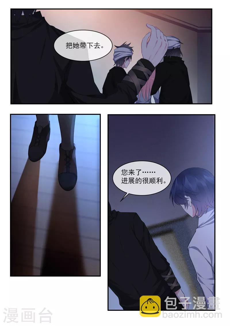 《我的男友风净尘》第429话 一片黑暗 第3页