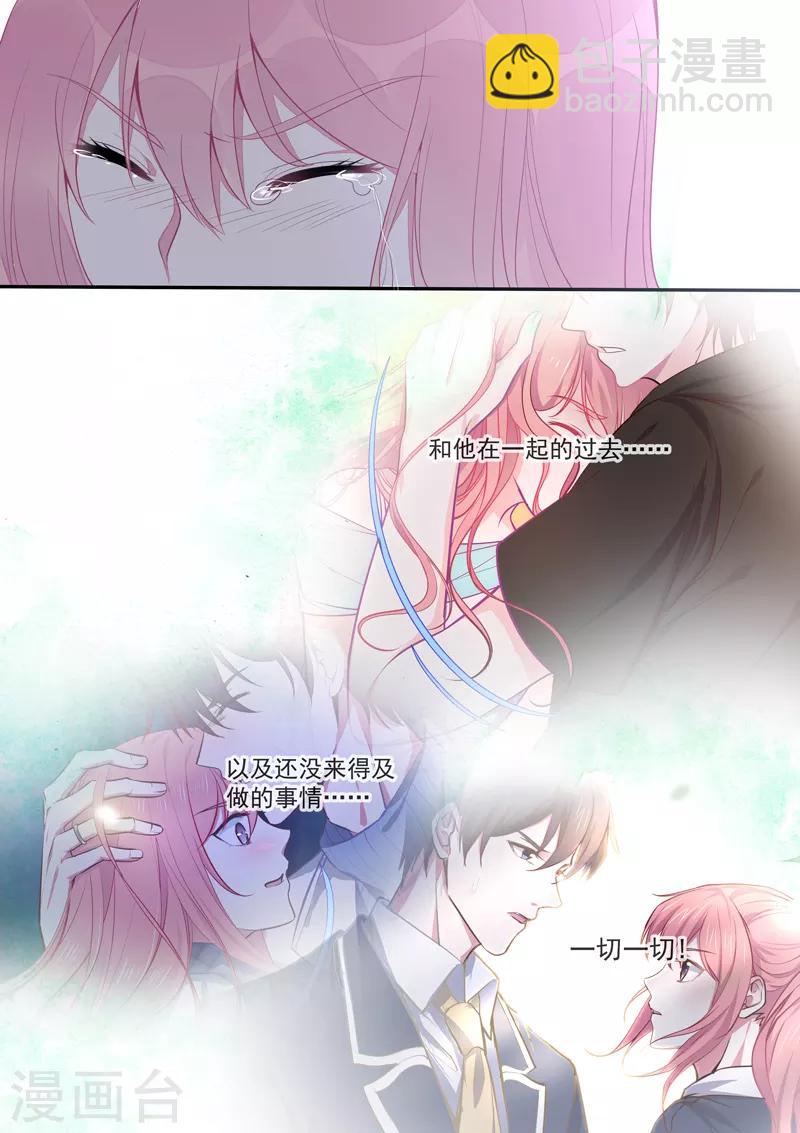《我的男友风净尘》第430话 想和风净尘做的事 第6页