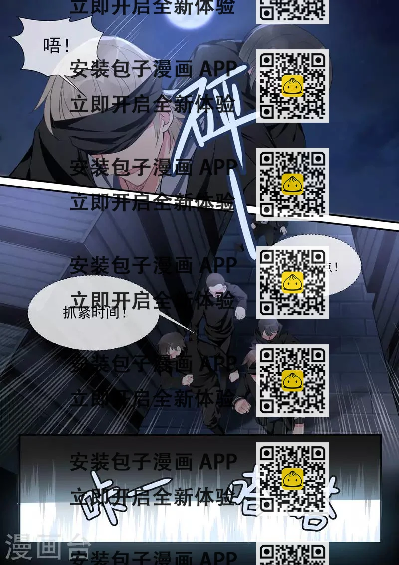 《我的男友风净尘》第440话 最后一面 第2页