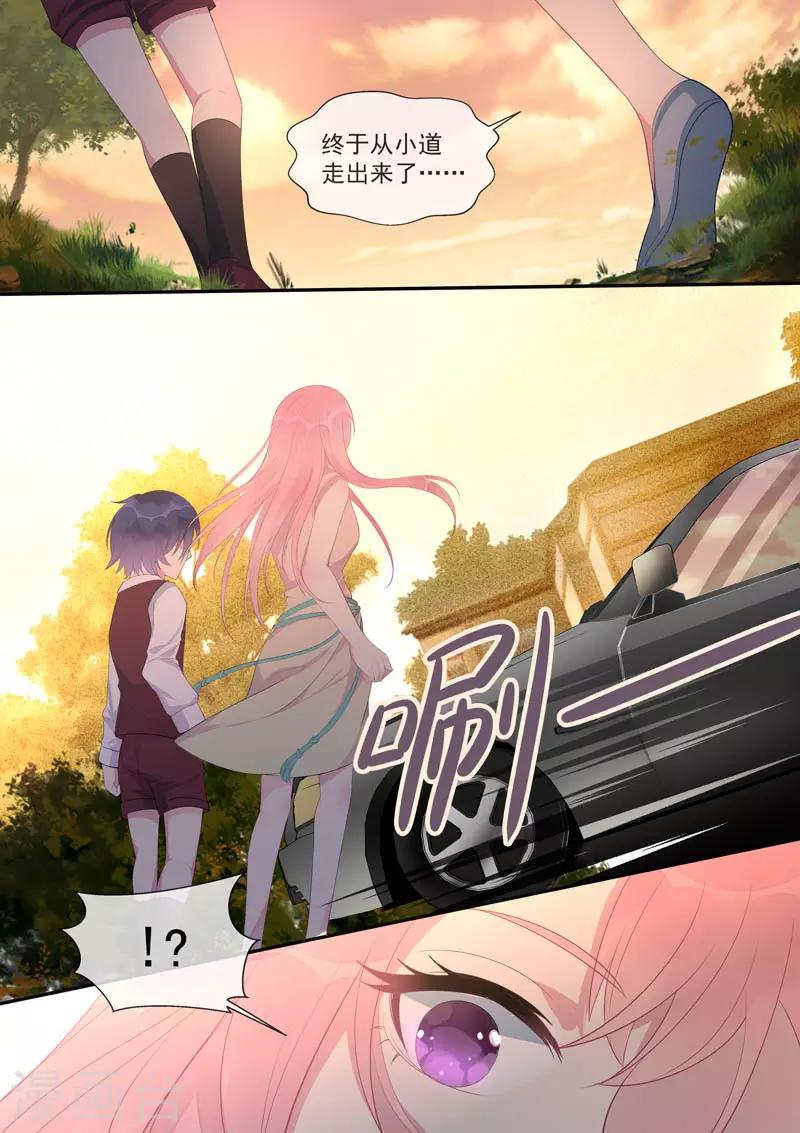 《我的男友风净尘》第445话 逃跑 第8页