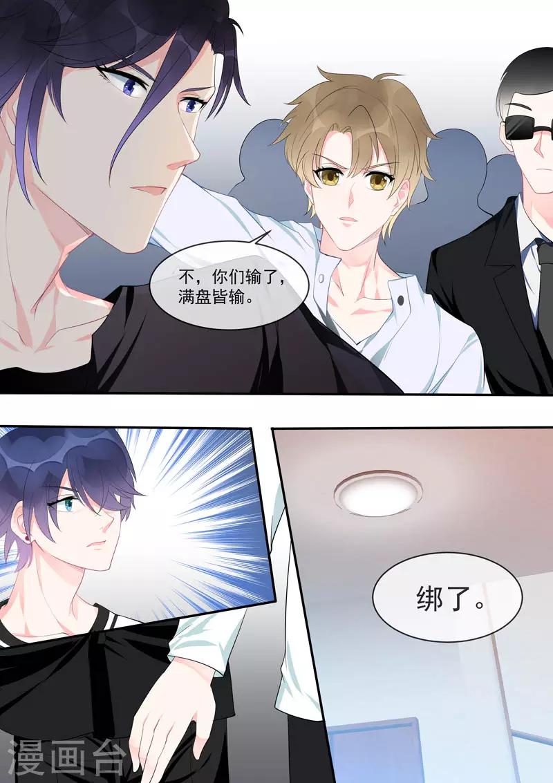 《我的男友风净尘》第450话 为伊消得人憔悴 第2页