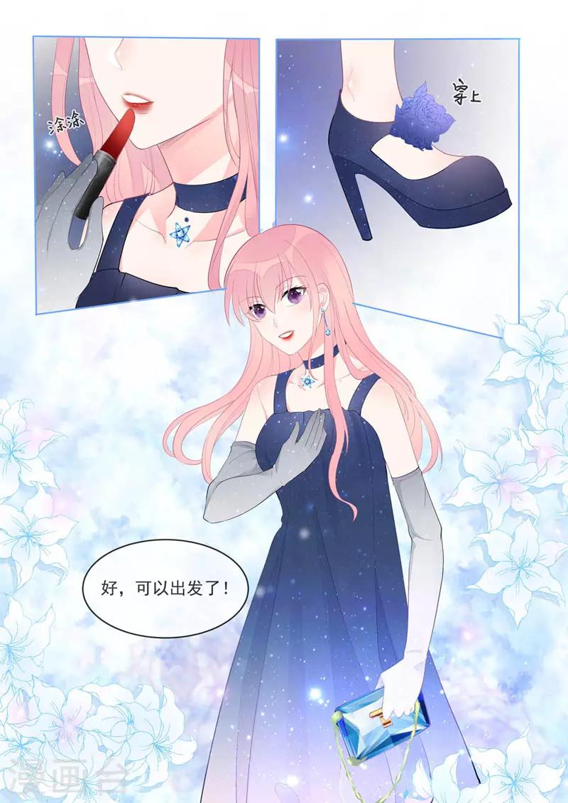 《我的男友风净尘》第459话 发现了秘密 第4页
