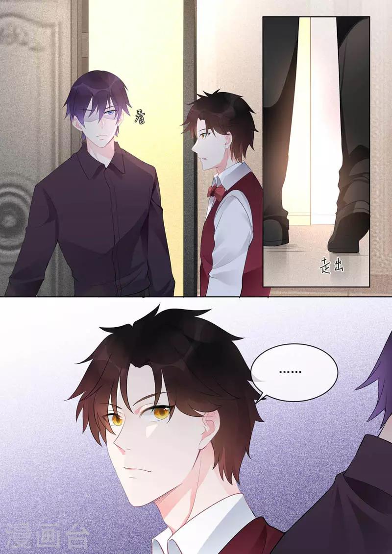 《我的男友风净尘》第459话 发现了秘密 第8页