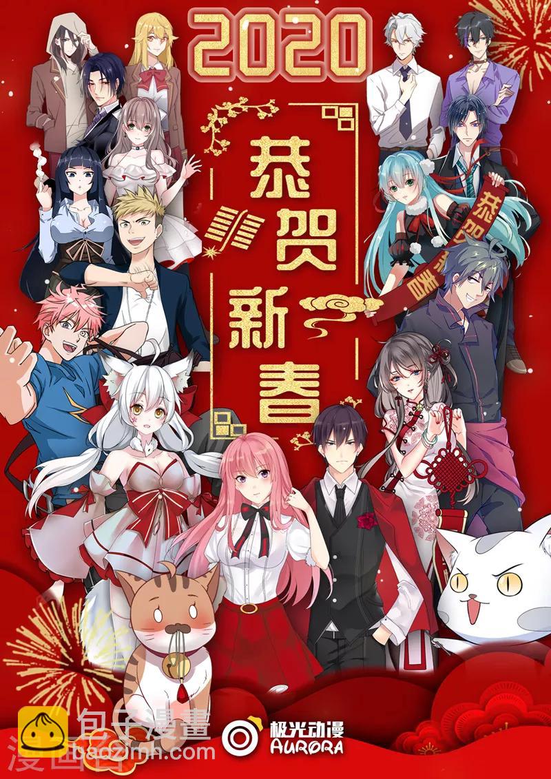 《我的男友风净尘》第460话 帮了他大忙 第9页