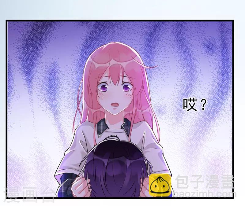 《我的男友风净尘》番外01 天下第一的风净尘被绑架了！？ 第17页