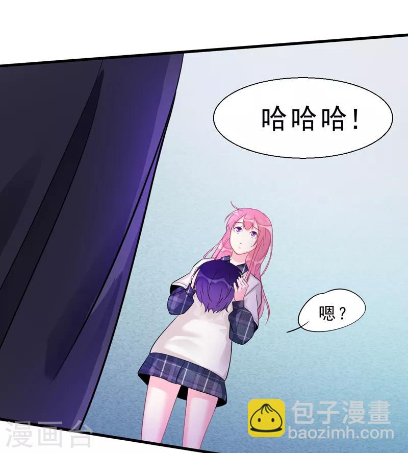 《我的男友风净尘》番外01 天下第一的风净尘被绑架了！？ 第19页