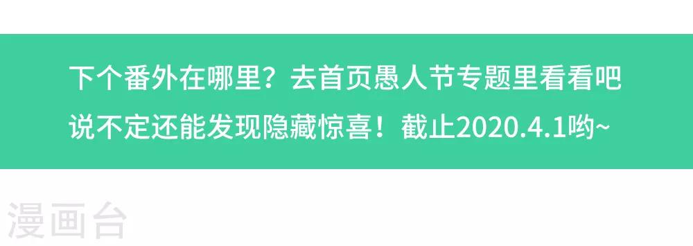 《我的男友风净尘》番外01 天下第一的风净尘被绑架了！？ 第23页