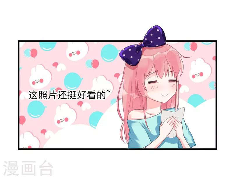 《我的男友风净尘》番外01 天下第一的风净尘被绑架了！？ 第5页
