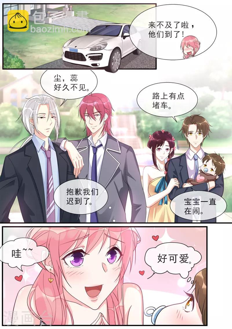 《我的男友风净尘》最终话 你是我的幸运 第7页