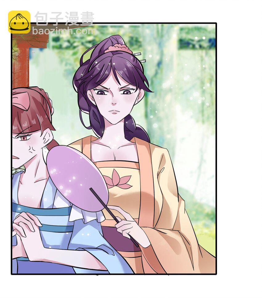 《女装大佬养成记》4 桃源三杰 第12页