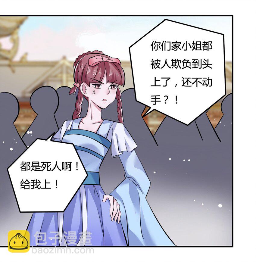 《女装大佬养成记》4 桃源三杰 第17页