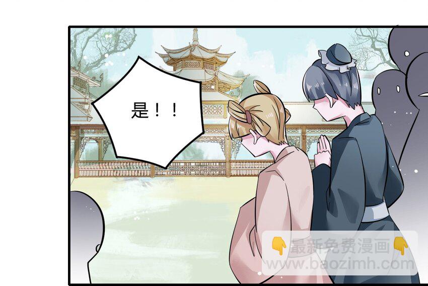 《女装大佬养成记》4 桃源三杰 第18页