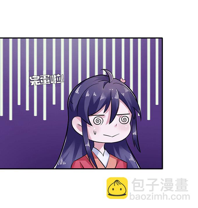 《女装大佬养成记》4 桃源三杰 第21页
