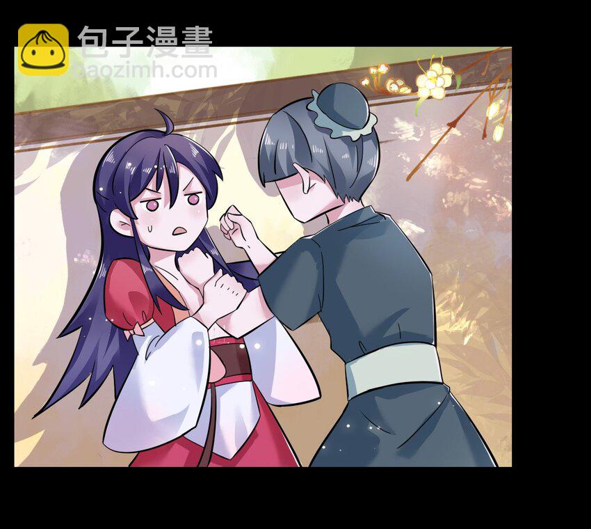《女装大佬养成记》4 桃源三杰 第23页