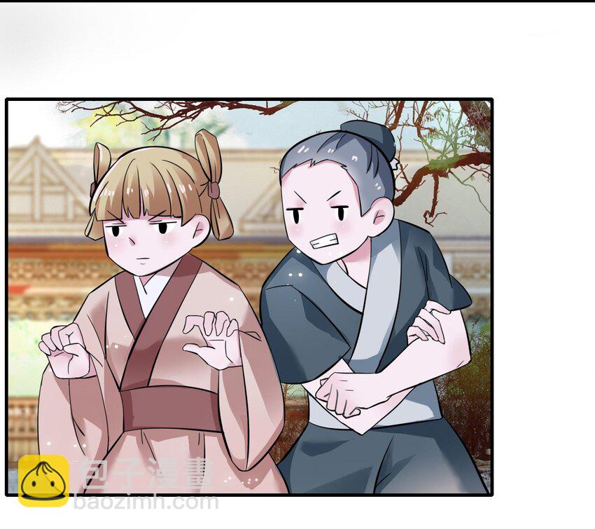 《女装大佬养成记》4 桃源三杰 第29页