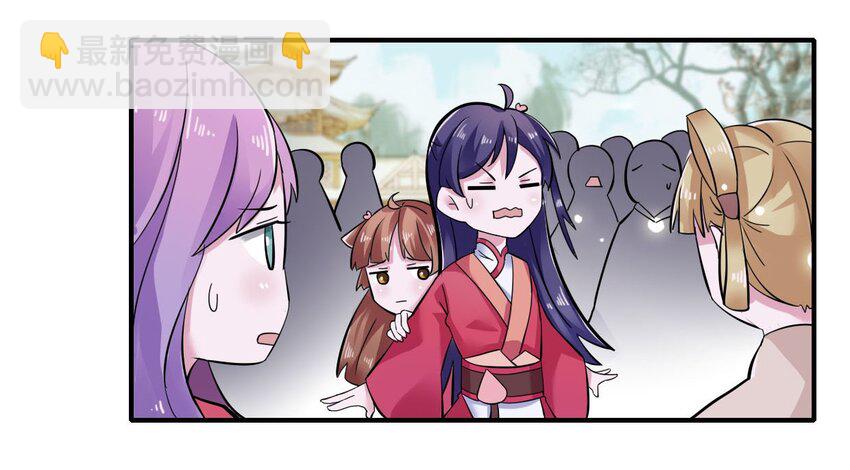 《女装大佬养成记》4 桃源三杰 第32页