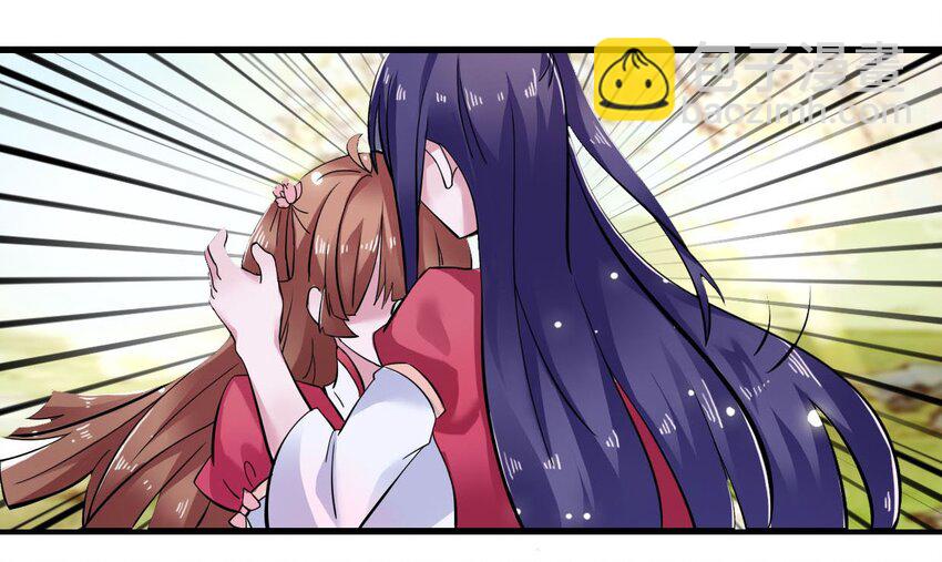 《女装大佬养成记》4 桃源三杰 第33页