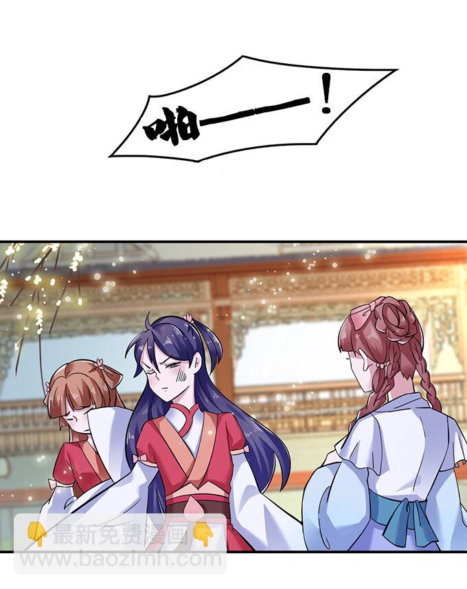 《女装大佬养成记》4 桃源三杰 第34页