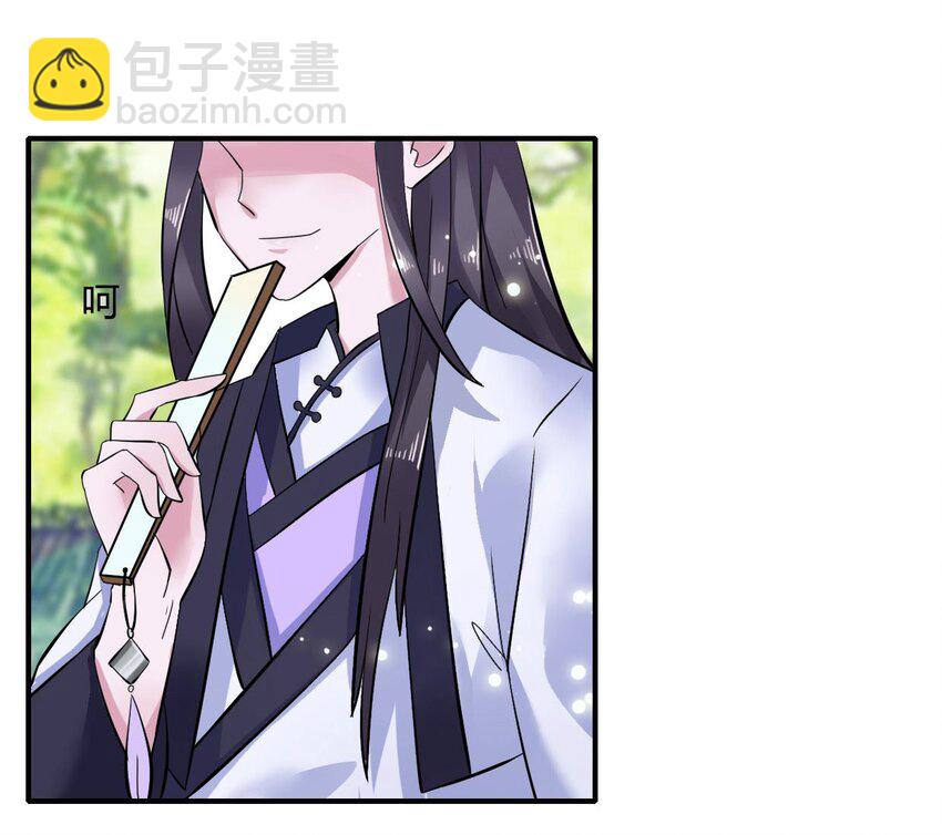 《女装大佬养成记》4 桃源三杰 第38页