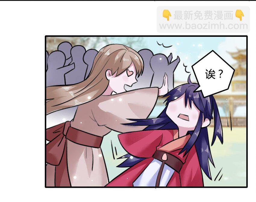 《女装大佬养成记》4 桃源三杰 第44页